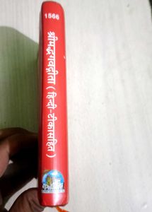 Fiction Book