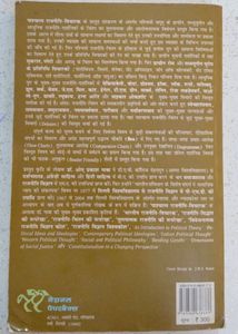 Western Political Thinkers