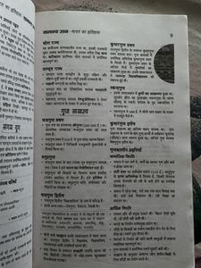 GK book By  Manohar Pandey - Arihant