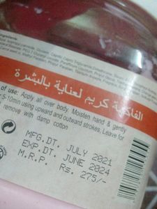 BioCare Fruit Skin Care Cream