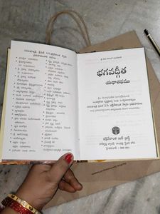 Bhagavad Gita As It Is (Telugu)