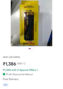 UBON Data Cable