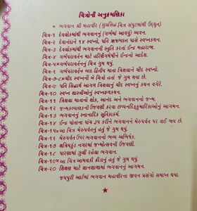 Lord Mahavir Life Depiction In Pictures-Gujarati