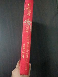 In Coins 👛 Yajurveda Sanhita Book