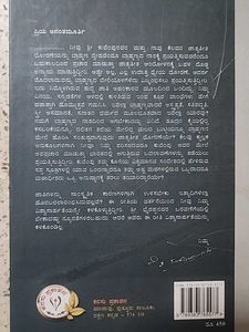 Tejaswi Pathragalu- by Nagendra Rai Darla