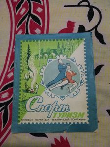 Collectible Philatelic Russian 1960-1980s Stamps.