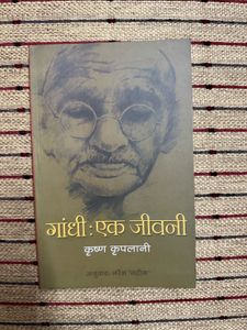 Gandhi: Ek Jeevani