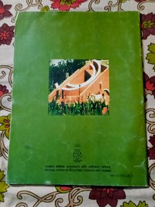 Class 6 NCERT Geography Textbook