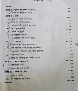 Old Textbook - Physical Geography