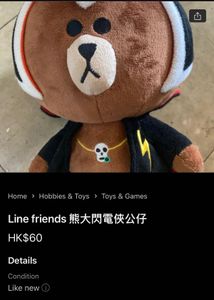 Line Rangers Thunder Brown Plush