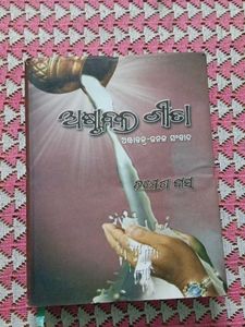Rare Odia Books(Set Of 2)