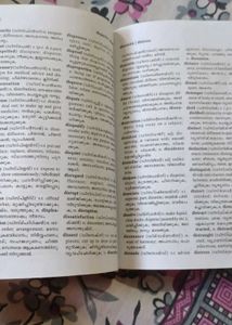 English Malayalam Dictionary 📚