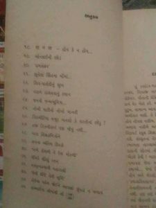 Sambharna Ni Safar Wr.By Sudha Murti