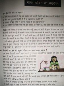 Hindi Naitik Sikhsha Book Shastro Pr Aadarit