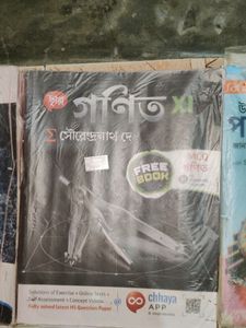 West Bengal board class 11 Bengali medium book