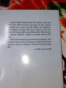 Amader bharot Amor Bharoht ♡♡