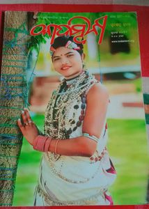 Kadambini Magazine