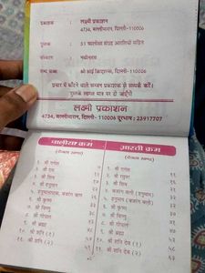 51 Chalisa Sangrah &amp; Shiv Chalis
