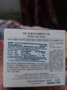 Korean  top the face shop collagen night 🌙 cream