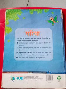 Garima Hindi Grammar Book - Class 6