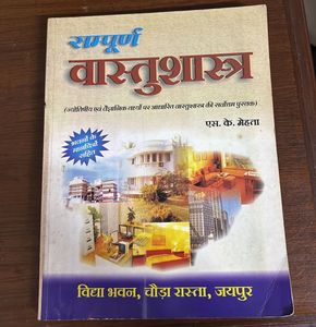 Sampurna Vastu Shastra by S.K. Mehta