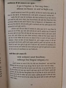 Combo Of Chanakya Neeti And Arogya Nidhi