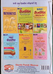 Complete Arithmetic Book By S D Yadav For All Exam