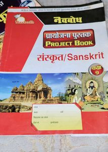Class 9th Shivlal Guide Sanskrit,Project