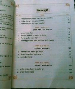 Evergreen Saras Hindi Vyakaran Icse Class 9&amp;10
