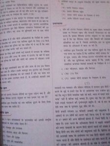 Hindi Course B Class 10 PW Module