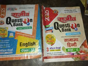 Up Board Question Bank( Eng+hindi)