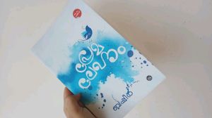 Basheer--Premalekhanam(പ്രേമലേഖനം )