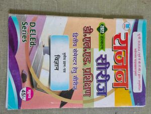 D.El.Ed Second Semester Modal Papers Combo