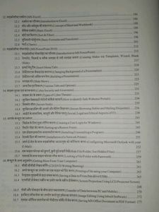 Computer Book RS-CIT