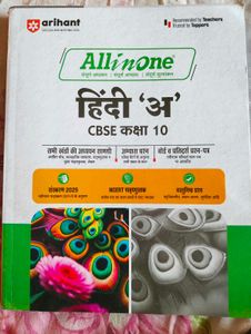 CBSE class 10 Hindi All In One