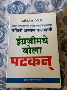 English Speaking Book