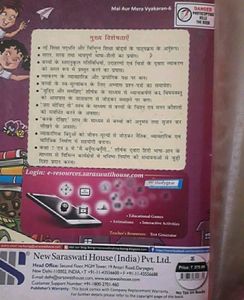 HINDI GRAMMAR BOOK CLASS 6 MAI AUR MERA VYAKARN
