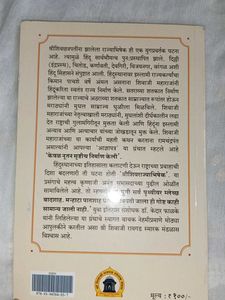 Shivaji maharaj Nava Youg