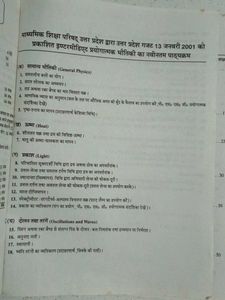 Physics Practical Intermediate Book