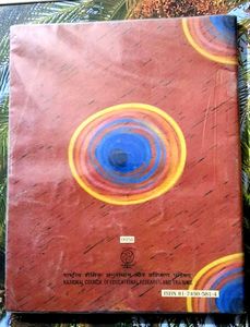 Class 9th Hindi (Kartika Bhaag 1) Book