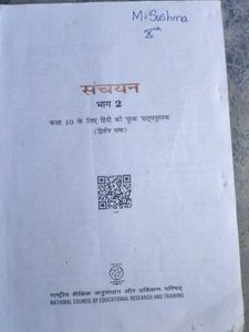 Foot print without Feet class 10 English textbook