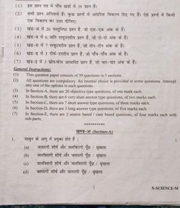 Class 10th CBSE  Pre Board Exam Question Paper