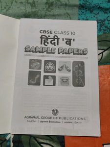 Sanchayan Hindi Book - Class 10