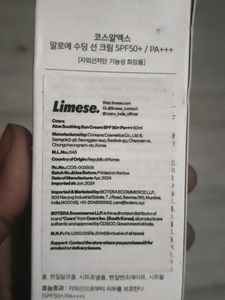 COSRX Aloe Soothing Sun Cream SPF50+