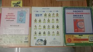 Std X COMPLETE SET OF NAVNEET DIGEST 9 BOOK