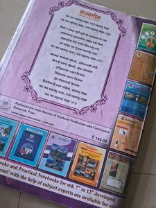 Navneet Digest Std VII English Balbharati