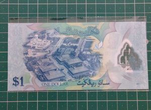 Brunei 1 Ringgit Polymer Banknote 😍🔥