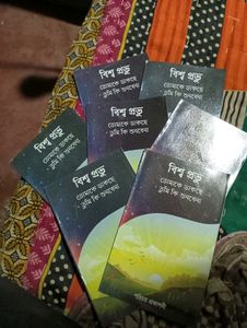 চটি বই সকল ধর্মের বই একটাই জেকেও কিনতে পারো