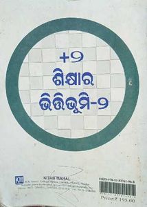 Foundations of Education - II