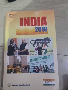 India 2019 - Ek Bharat Shreshtha Bhara